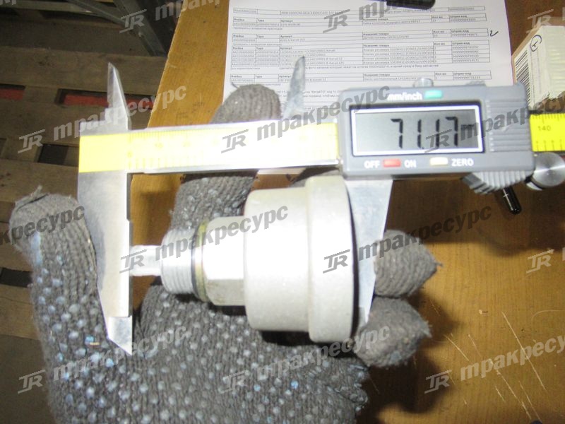 Клапан ресивира 55С0041(12С0061)/JL990109001