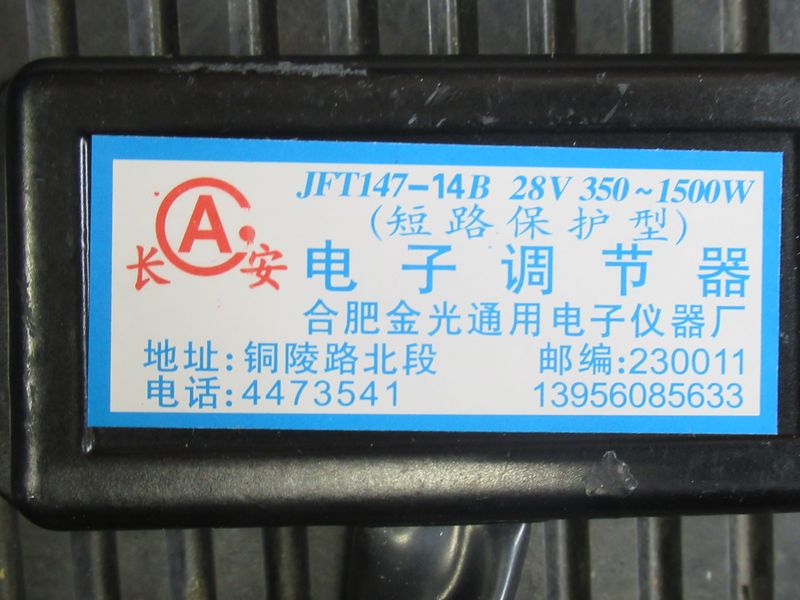 Регулятор тока CPCD50/60/70