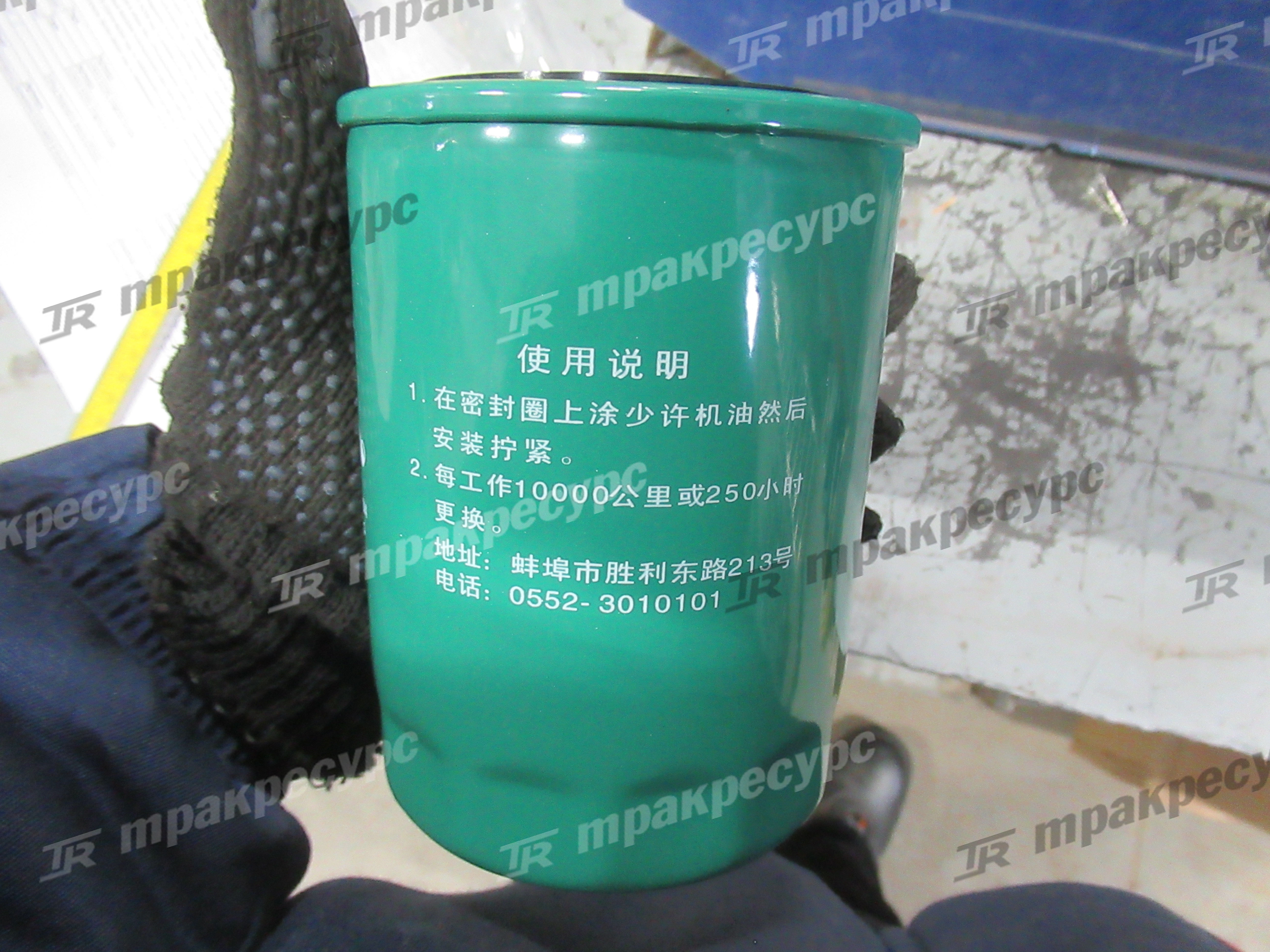 Фильтр масляный 485BPG/490BPG