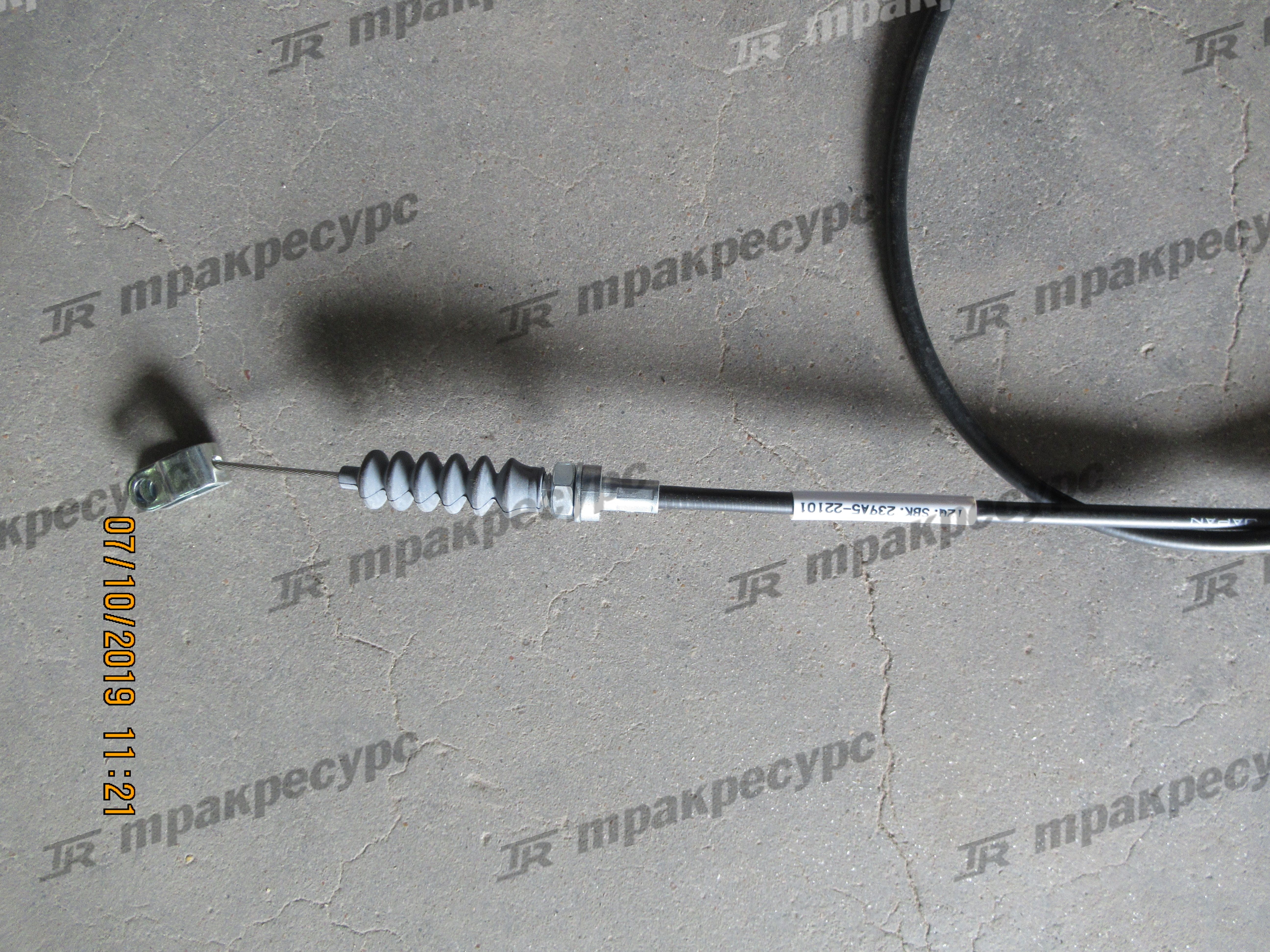 Трос акселератора 239A5-22101/8160653 TVH