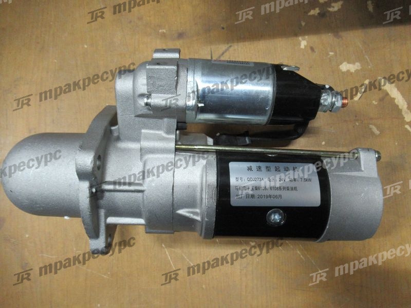 Стартер YC6108G XGMA