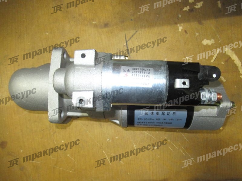 Стартер YC6108G XGMA