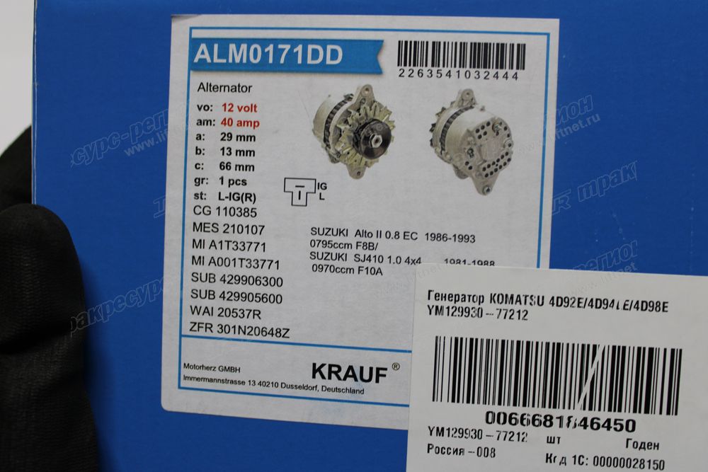 Генератор KOMATSU 4D92E/4D94LE/4D98E YM129930-77212