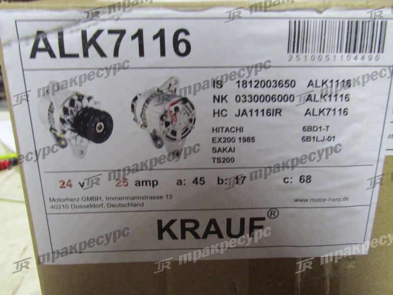 Генератор ISUZU 6BG1 Z-1-81200-365-0