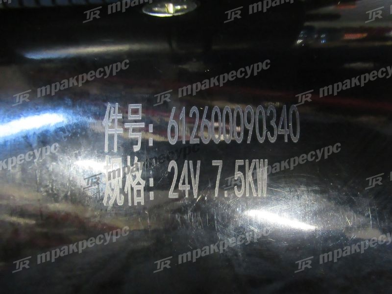 Стартер WD615