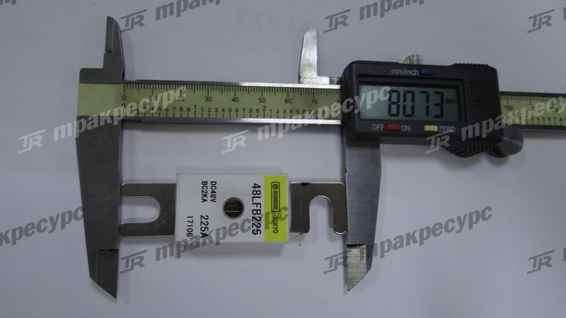 Предохранитель плавкий 225A 181E2-62471