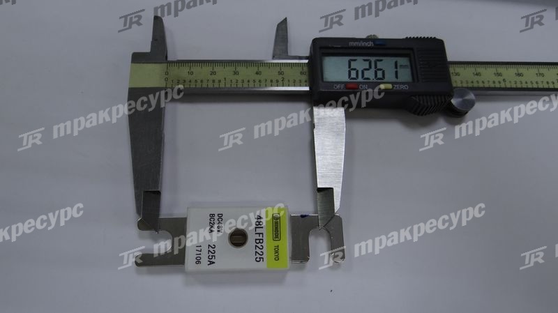 Предохранитель плавкий 225A 181E2-62471
