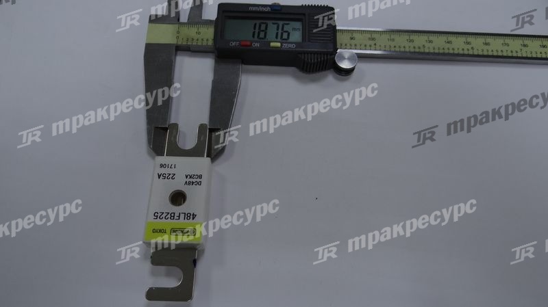 Предохранитель плавкий 225A 181E2-62471