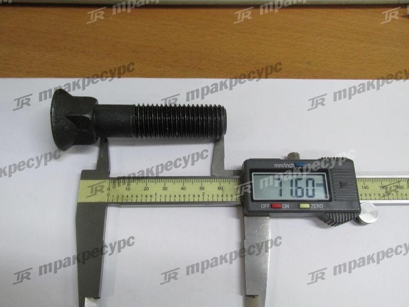 Болт центального зуба ковша М20х90 XG955