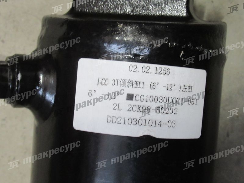 Цилиндр наклона левый 22N58-50501