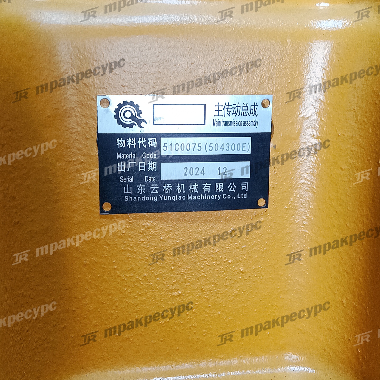Редуктор передний XG955III