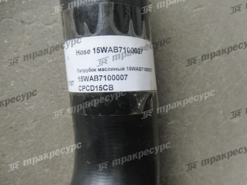 Патрубок масляный 15WAB7100007