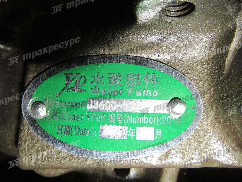Насос водяной YC6J125Z-T20/21