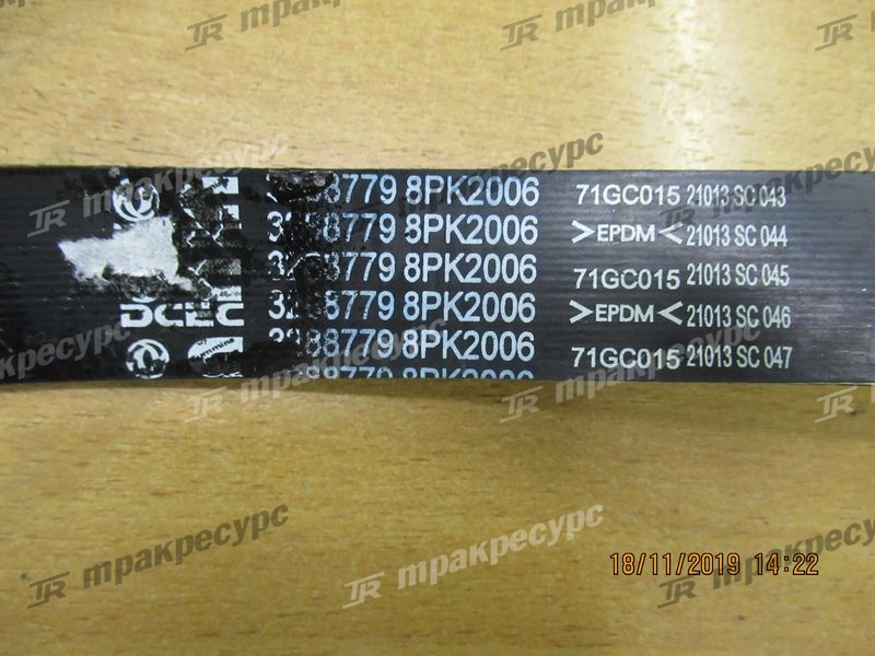 Ремень вентилятора 6CTA8.3-C215
