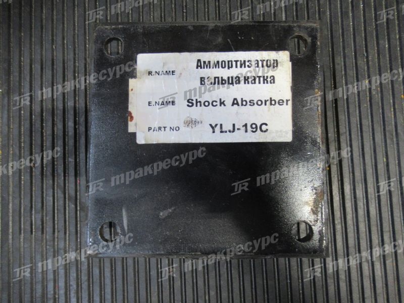 Аммортизатор вальца катка XG6121