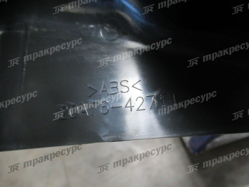 Кожух боковой 20A76-42711