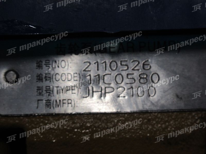 Насос системы гидравлики 11C0580 (CBGq2100)