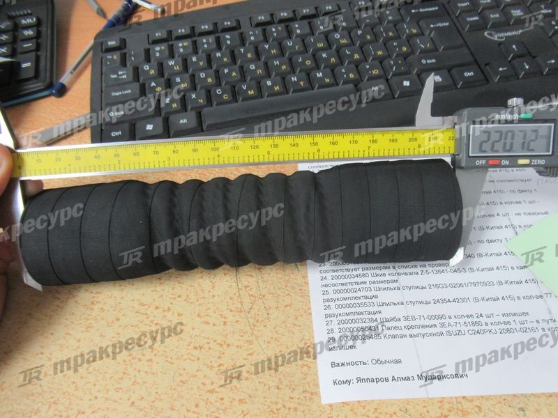 Патрубок радиатора YC6108 нижний