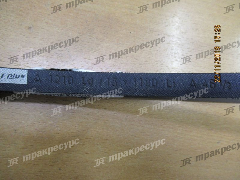 Ремень генератора 90916-02979-71