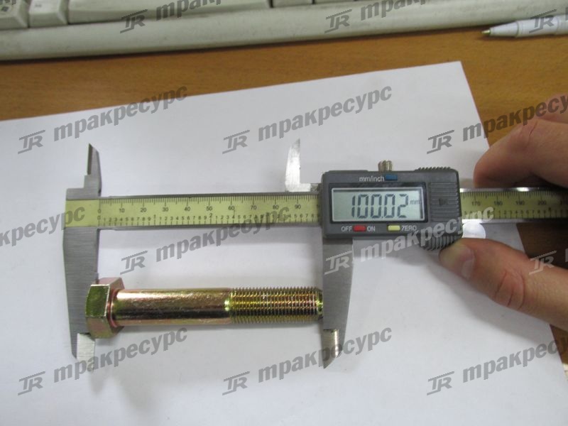Болт 01100-16090