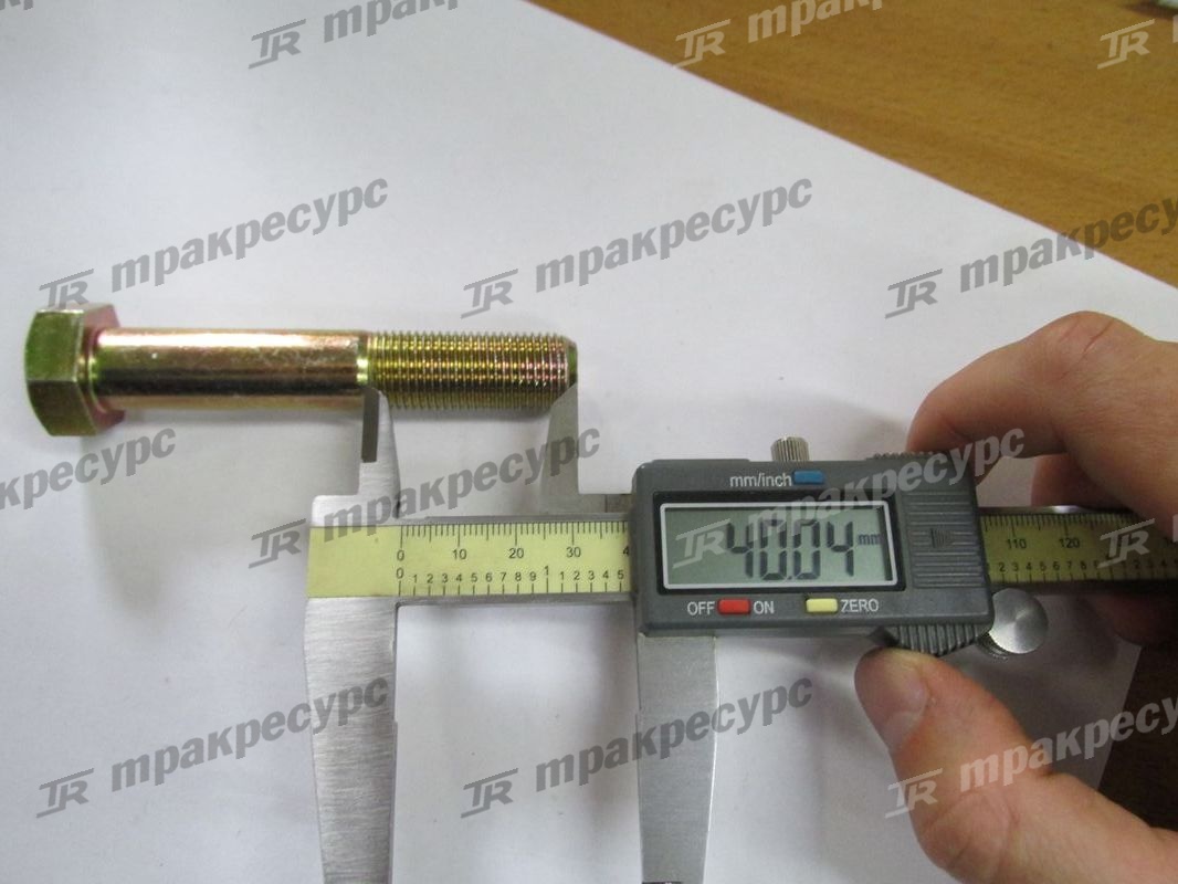 Болт 01100-16090
