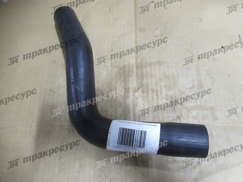 Патрубок радиатора нижний CPCD50QBB