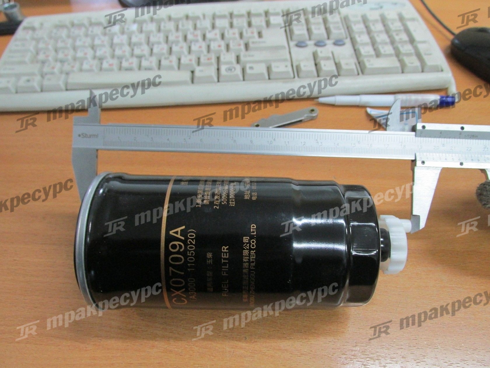 Фильтр топливный тонкой очистки YC4D80 CX0712A