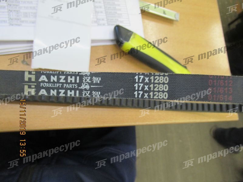 Ремень 90916-02967-71