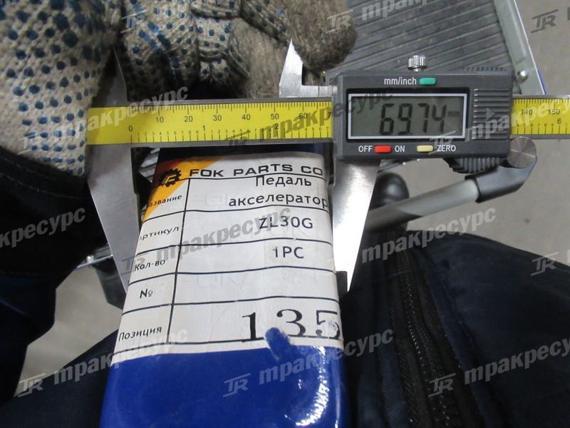 Педаль акселератора ZL30G