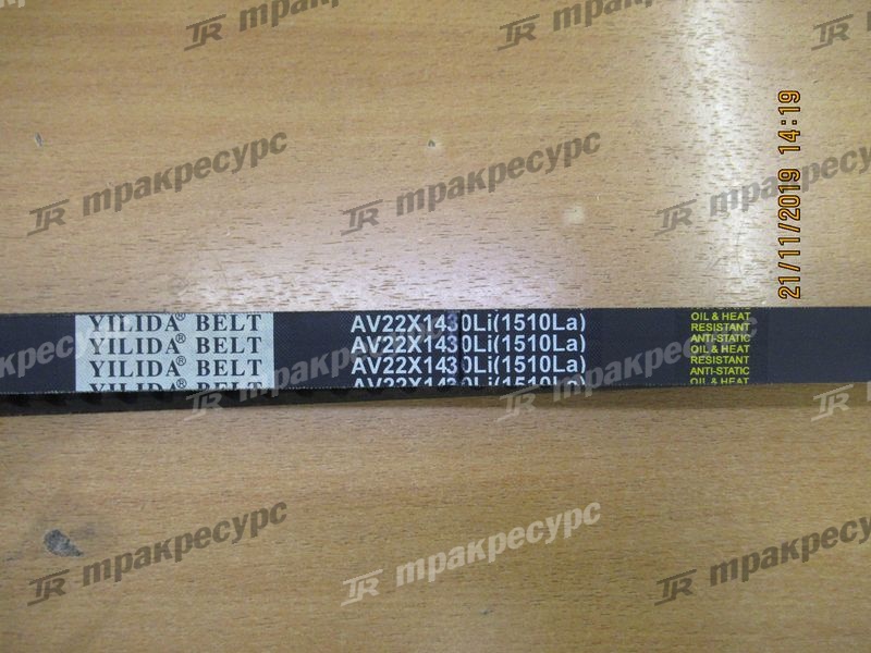 Ремень вентилятора YC6J125Z-T20 Вид 2