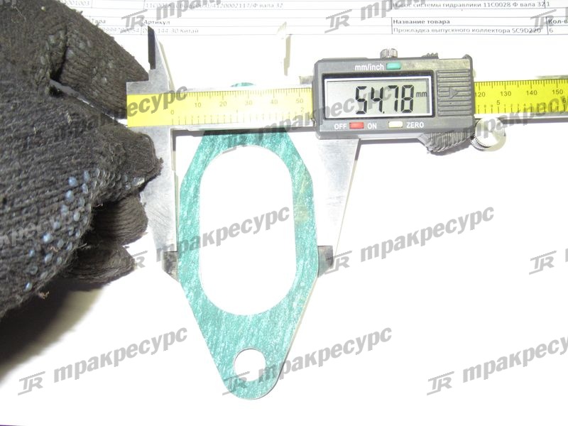 Прокладка впускного коллектора SC9D220