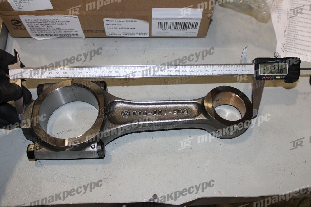 Шатун в сборе SC9D220