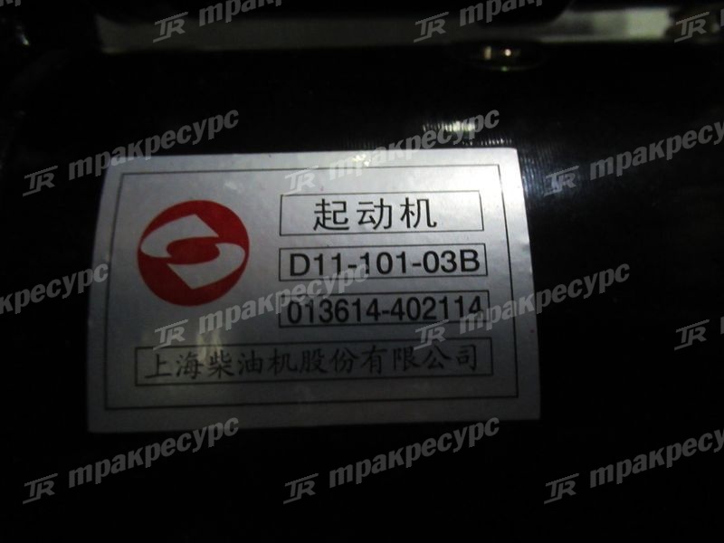 Стартер SC9D220