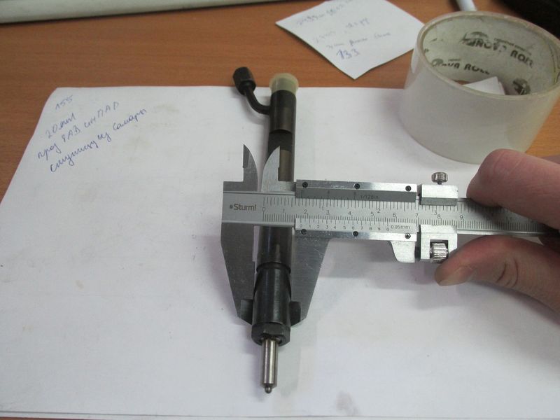 Форсунка SC9D220