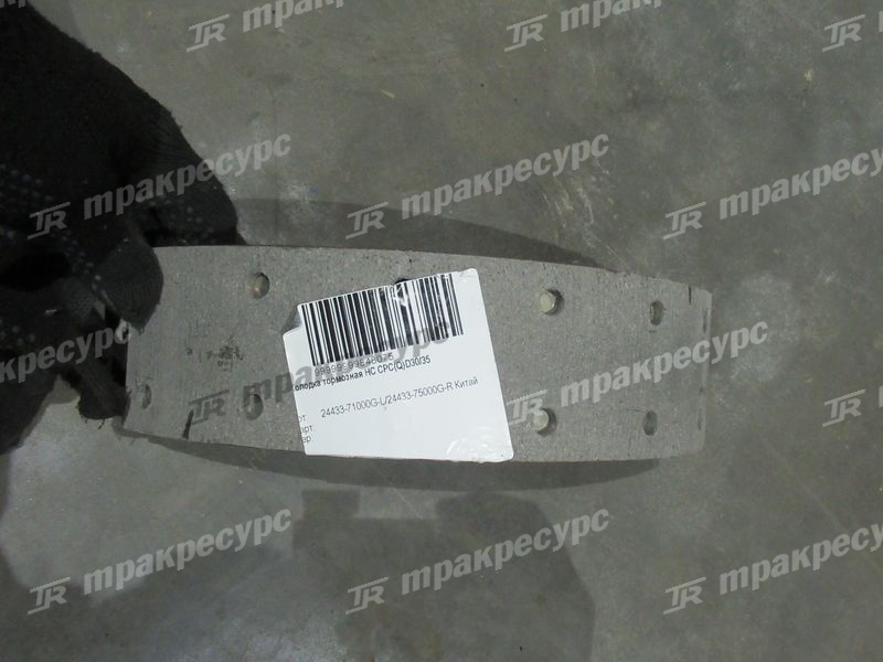 Колодка тормозная HC CPC(Q)D30/35