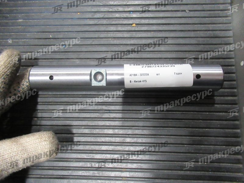 Ось кулака поворотного A21B4-32222A