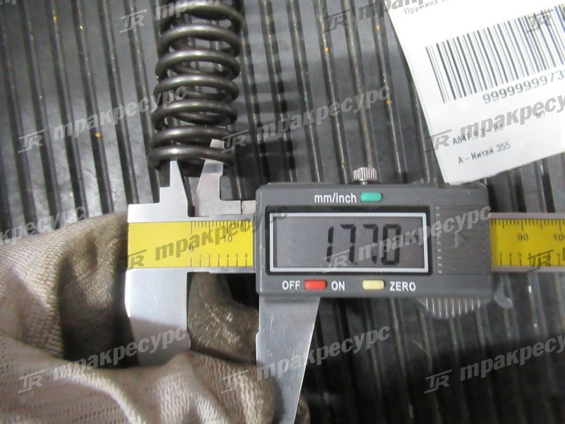 Пружина A847.9.7-23