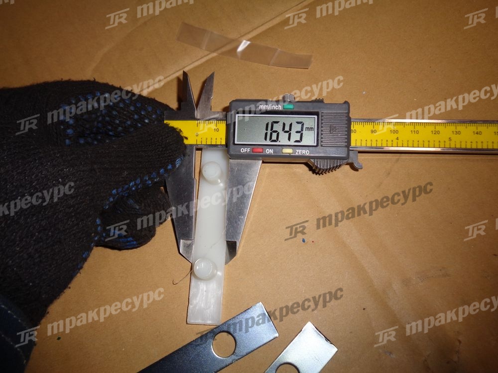 Ограничитель ползуна с прокладками