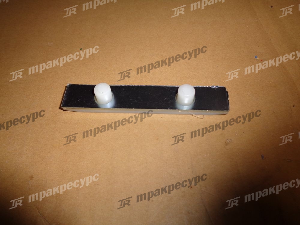 Ограничитель ползуна с прокладками