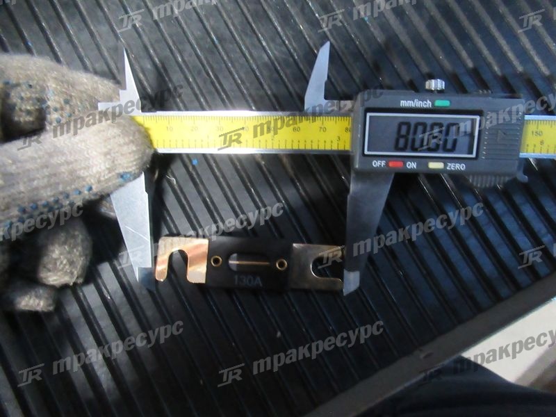 Предохранитель 130A CG