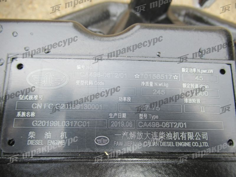 Двигатель дизельный CA498