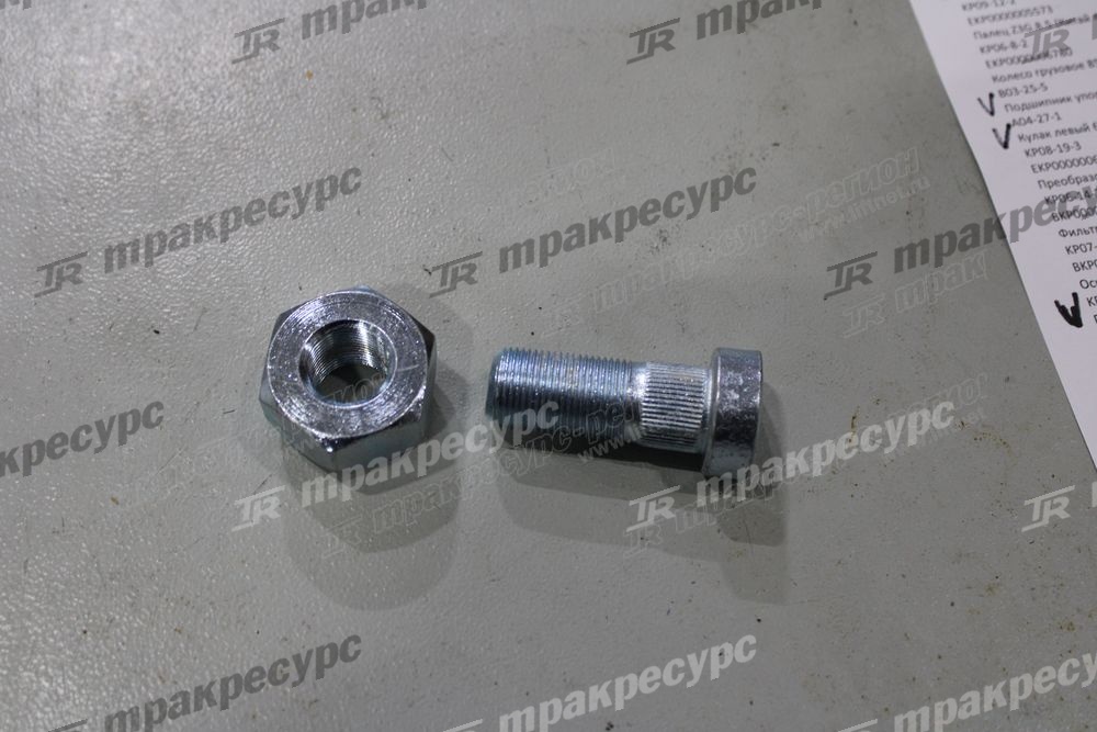 Шпилька с гайкой ступицы управляемого моста HC CPC(Q)D50/60/70 R-серия