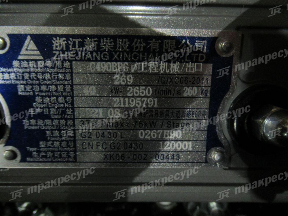 Двигатель C490BPG