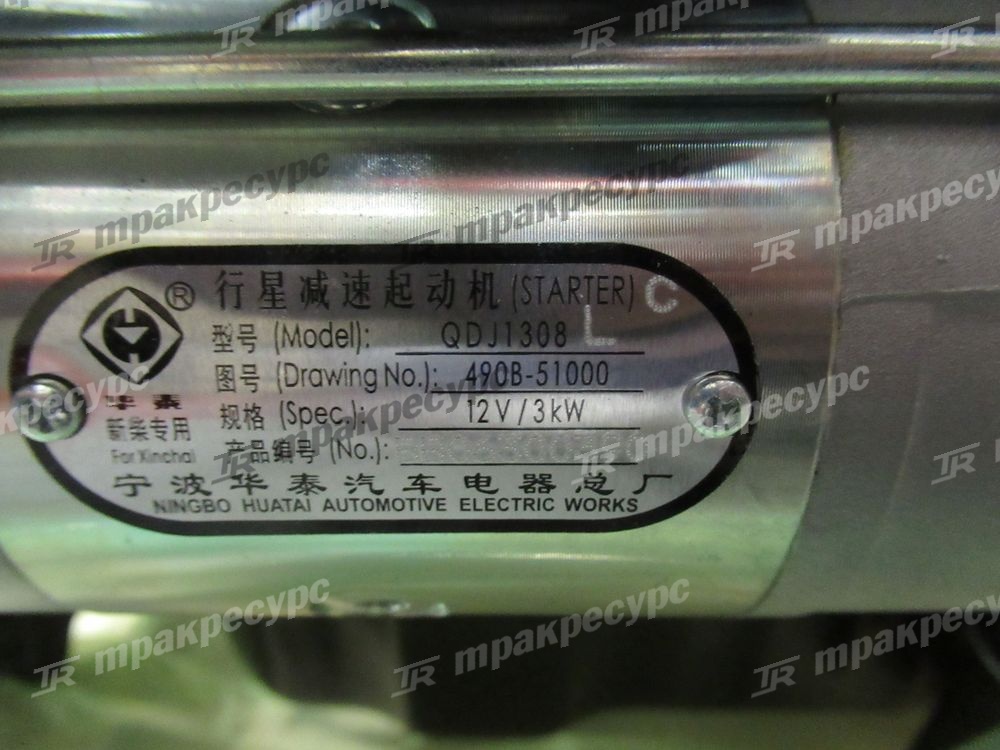 Двигатель C490BPG