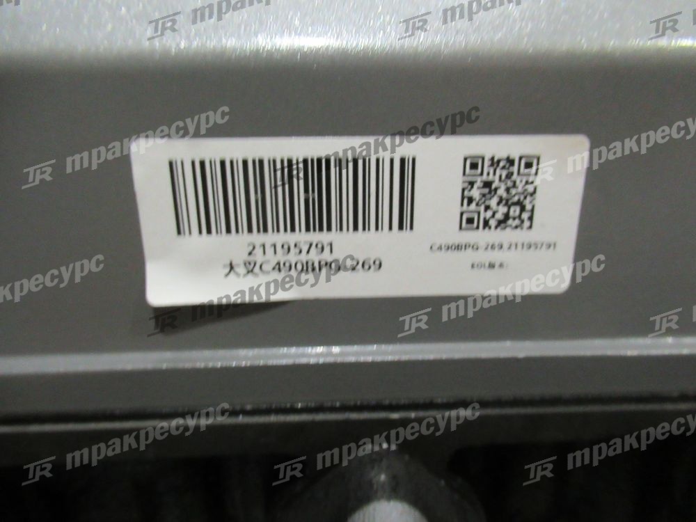 Двигатель C490BPG
