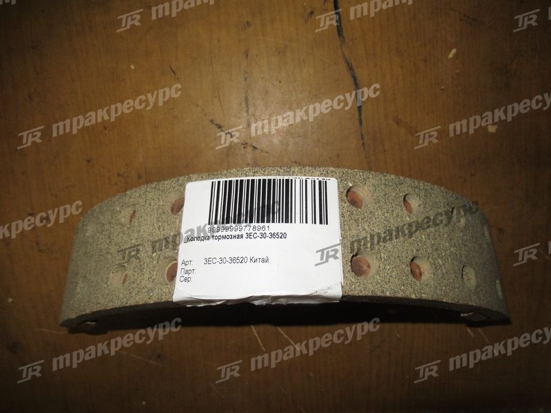 Колодка тормозная 3EC-30-36520