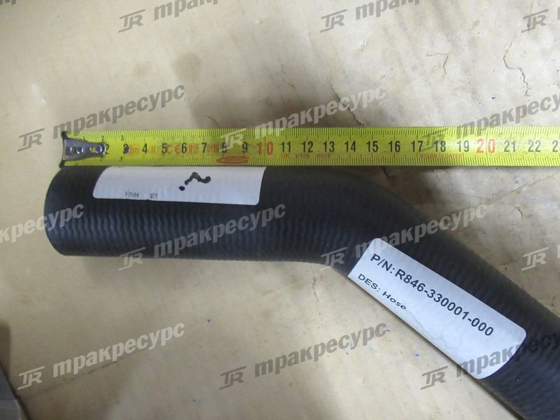 Патрубок радиатора R846-330001-000