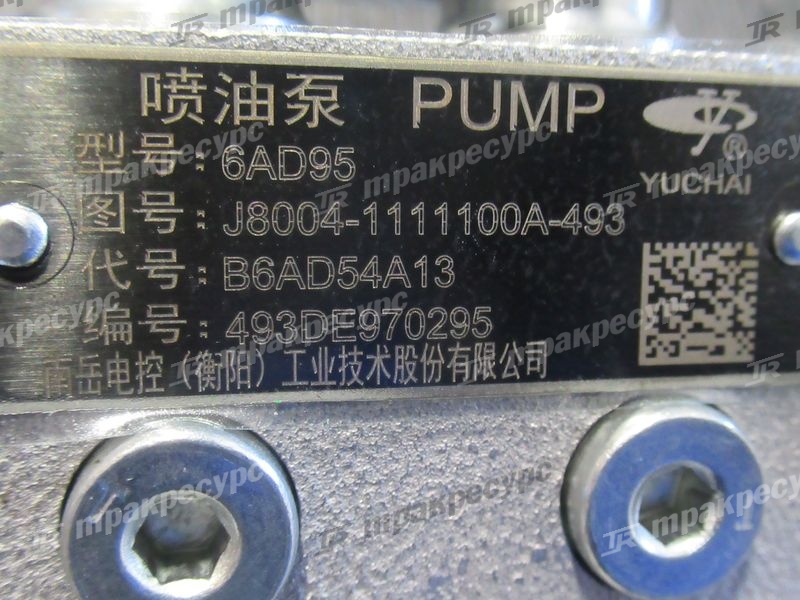 ТНВД YC6J125 T20