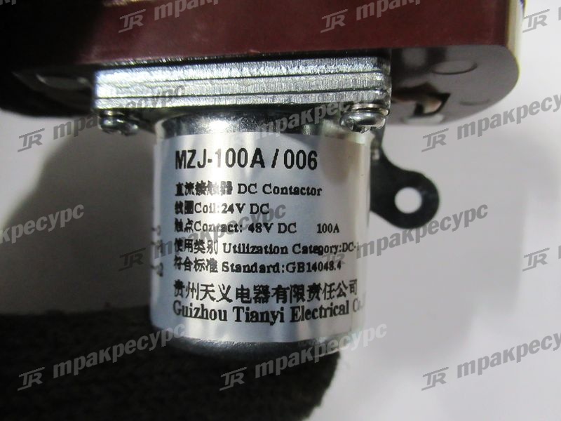 Контактор MZJ-100A SDLG936