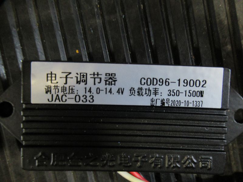 Реле зарядки C0D96-19002